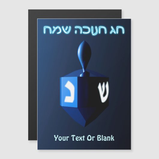 Shiny Blue Dreidel (Voorkant / Achterkant)