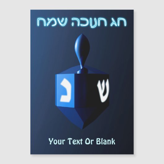 Shiny Blue Dreidel (Voorkant)