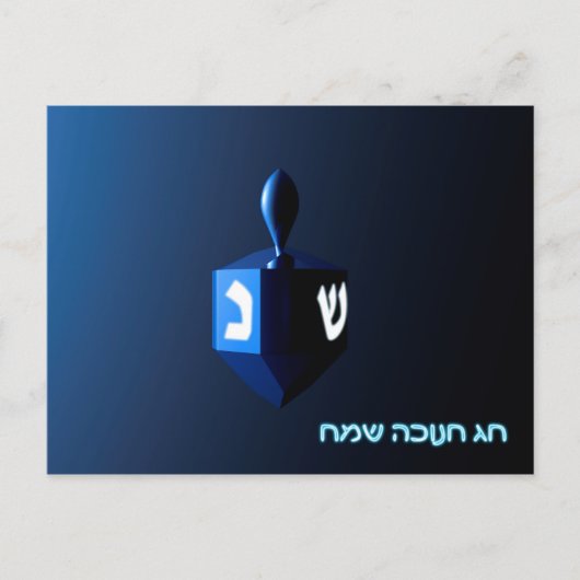 Shiny Blue Dreidel Briefkaart (Voorkant)