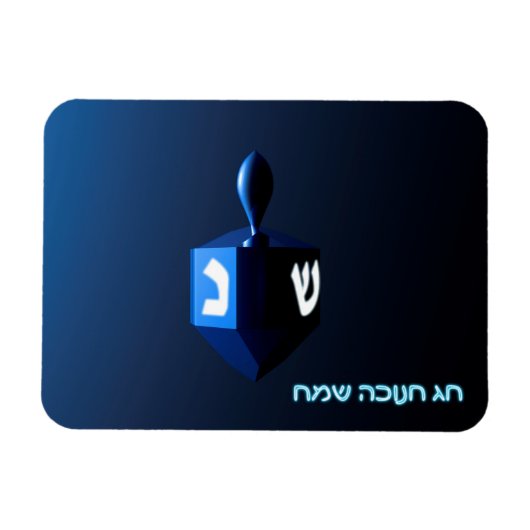 Shiny Blue Dreidel Magneet (Horizontaal)