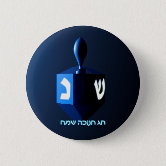 Shiny Blue Dreidel Ronde Button 5,7 Cm (Voorkant)