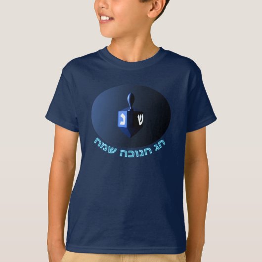 Shiny Blue Dreidel T-shirt (Voorkant)