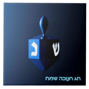 Shiny Blue Dreidel Tegeltje