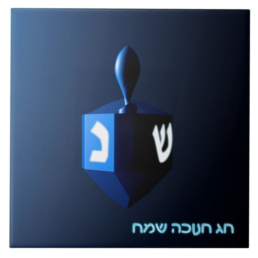 Shiny Blue Dreidel Tegeltje (Voorkant)