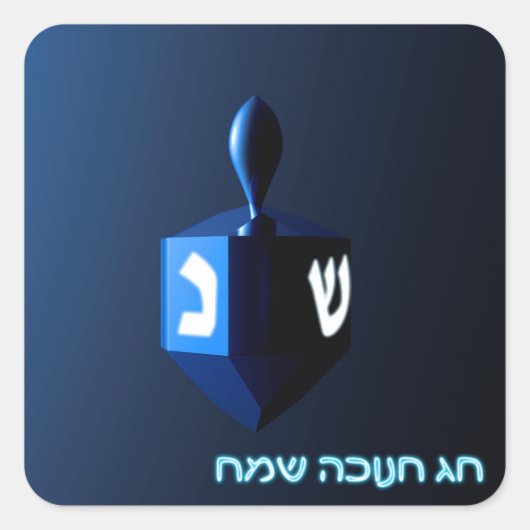Shiny Blue Dreidel Vierkante Sticker (Voorkant)