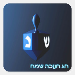 Shiny Blue Dreidel Vierkante Sticker