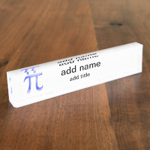 Shiny Blue Pi-symbool Naambordje