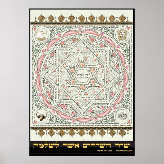 Shir ha Shirim [Song of Solomon] in micrografie Poster (Voorkant)