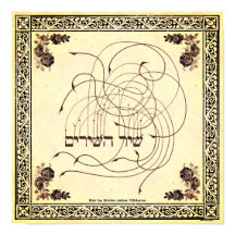 Shir ha Shirim - The Song of Sangen