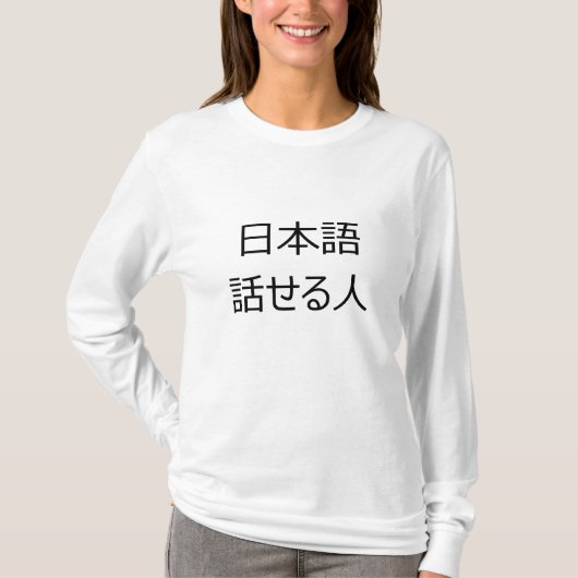 shirt "Japanse spreker" (Voorkant)