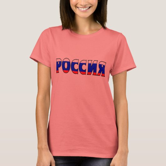 Shirt Rusland (Voorkant)