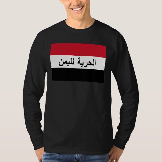 Shirt uit Jemen - ي - ا - ح (Voorkant)