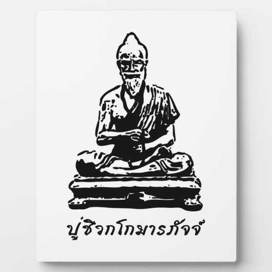 Shivago Komarpaj Buddha van het Thaise bloedbad Fotoplaat (Voorkant)