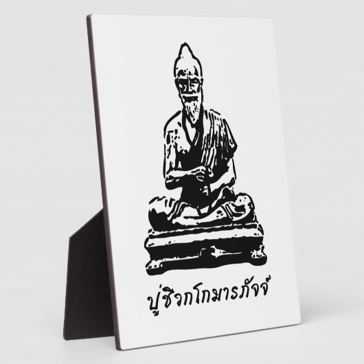 Shivago Komarpaj Buddha van het Thaise bloedbad Fotoplaat (Zijkant)