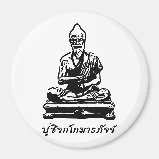 Shivago Komarpaj Buddha van het Thaise bloedbad Magneet (Voorkant)