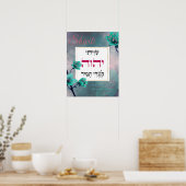 Shiviti Hebrew English Text Waterverf Floral Art Poster (Keuken)