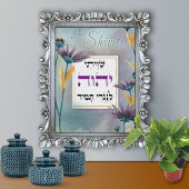 Shiviti Hebrew English Text Waterverf Floral Art Poster