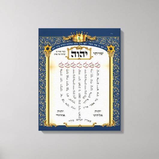 Shiviti Hebrew Prayer - Psalm 67 Canvas Print (Voorkant)