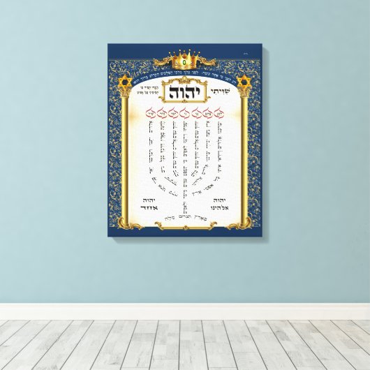 Shiviti Hebrew Prayer - Psalm 67 Canvas Print (Insitu (Houten vloer))