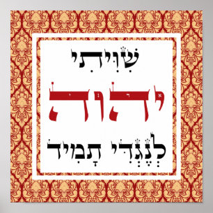 Shiviti Hebrew Text Damask Inspirerend Art Poster