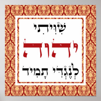 Shiviti Hebrew Text Damask Inspirerend Art Poster