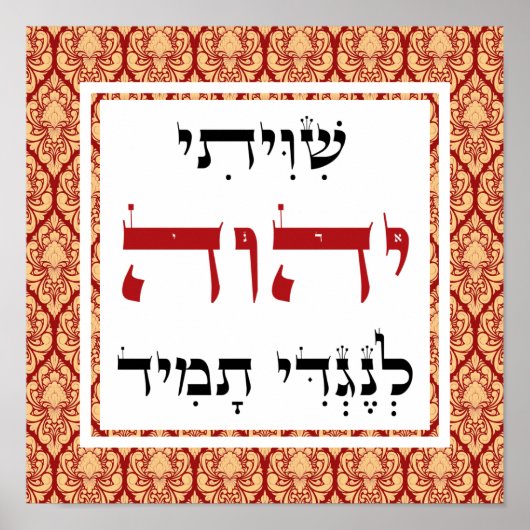 Shiviti Hebrew Text Damask Inspirerend Art Poster (Voorkant)