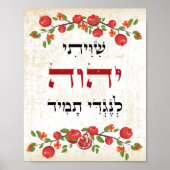 Shiviti Hebrew Text Pomegranates Art Poster (Voorkant)