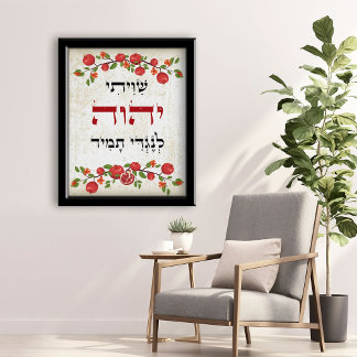 Shiviti Hebrew Text Pomegranates Art Poster