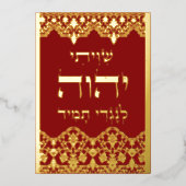 Shiviti met Lace Effect Gold Foil Red Plaque Kaart (Voorkant)