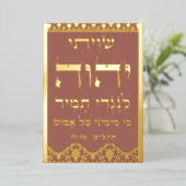 Shiviti Psalm 16 Gold Foil Elke kleurloze Kaart (Staand Voorkant)