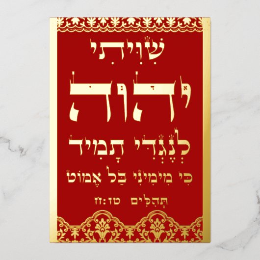 Shiviti Psalm 16 Gold Foil Red Plaque Kaart (Voorkant)