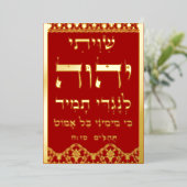 Shiviti Psalm 16 Gold Foil Red Plaque Kaart (Staand Voorkant)
