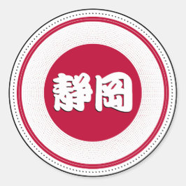 Shizuoka City Pride Embleem – Japanse identiteit Ronde Sticker