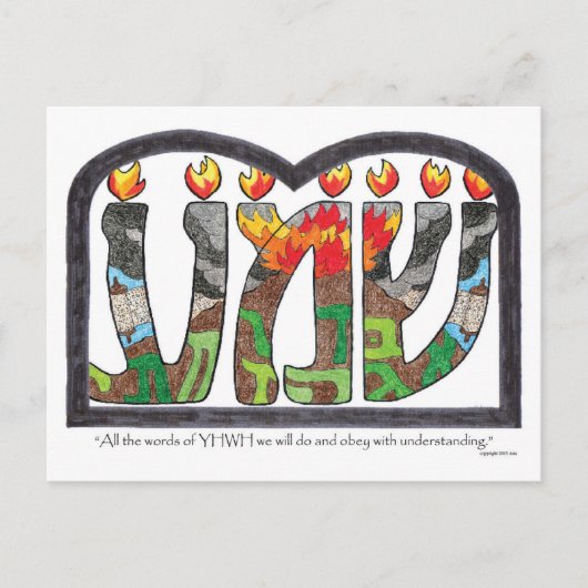 Sh'mah Briefkaart (Voorkant)