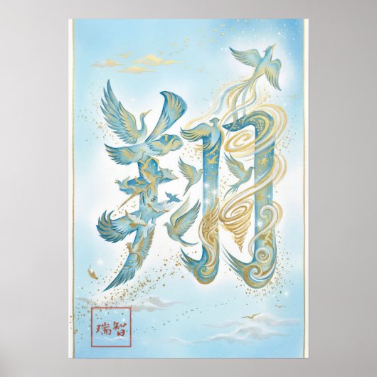 Sho: Soaring & Flying Art260040010 Poster (Voorkant)