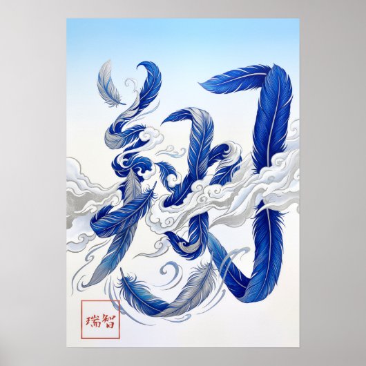 Sho: Soaring & Flying Art260040343 Poster (Voorkant)