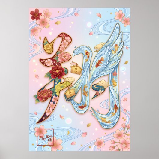 Sho: Soaring & Flying Art260040368 Poster (Voorkant)