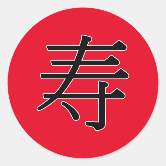 SHòU - 寿 (met lange levensuur) Ronde Sticker (Voorkant)