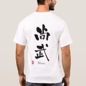 "Shobu" KANJI (Budo-termen) T-shirt (Achterkant)