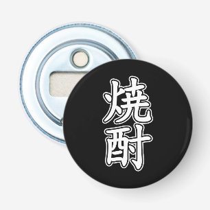 SHOCHU 焼酎 BUTTON FLESOPENER