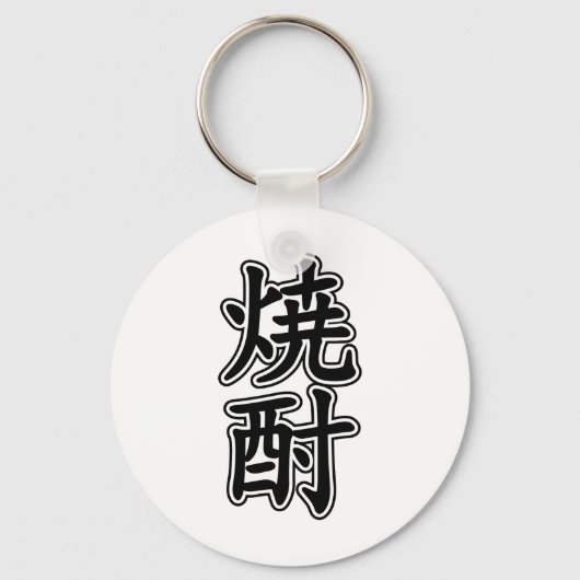 SHOCHU 焼酎 SLEUTELHANGER (Voorkant)