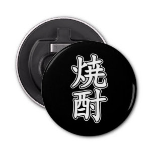SHOCHU 焼 酎 BUTTON FLESOPENER