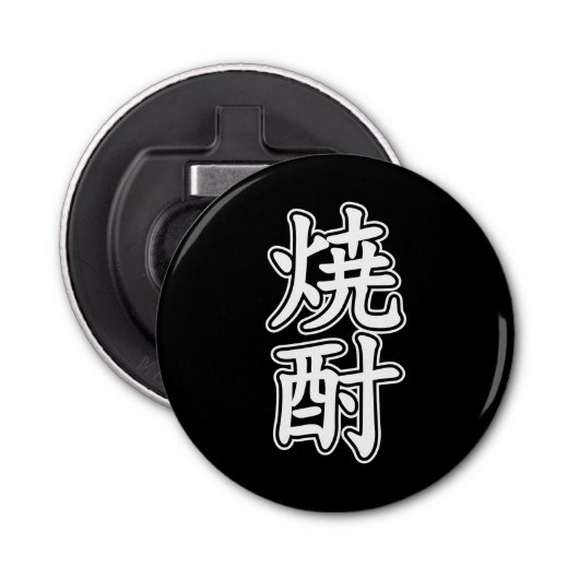 SHOCHU 焼 酎 BUTTON FLESOPENER (Voorkant)