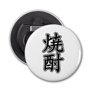 SHOCHU 焼 酎 BUTTON FLESOPENER