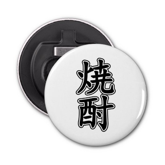 SHOCHU 焼 酎 BUTTON FLESOPENER (Voorkant)