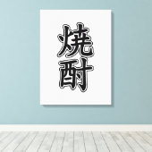 SHOCHU 焼 酎 CANVAS AFDRUK (Insitu (Houten vloer))