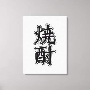 SHOCHU 焼 酎 CANVAS AFDRUK