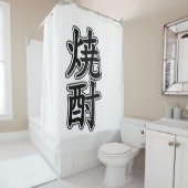 SHOCHU 焼 酎 DOUCHEGORDIJN (In situ)