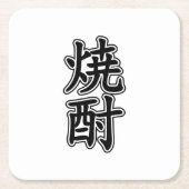 SHOCHU 焼 酎 KARTONNEN ONDERZETTERS (Voorkant)