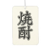 SHOCHU 焼 酎 LUCHTVERFRISSER (Voorkant)